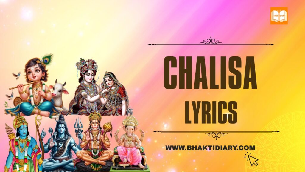 Chalisa Lyrics