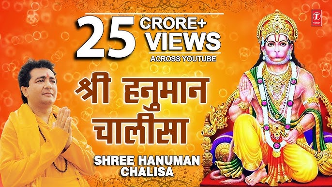 Shree Hanuman Chalisa Lyrics